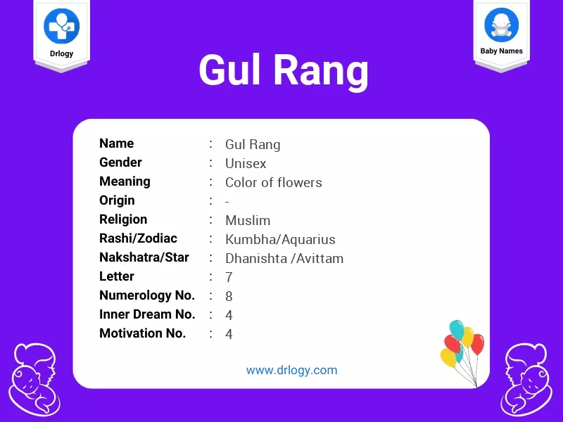 Gul Rang Name Meaning